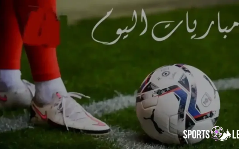 مواعيد مباريات اليوم الخميس 11-12-2025.. السعودية تقابل فلسطين والمغرب مع سوريا